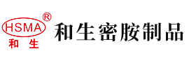 舔骚逼电影免费看安徽省和生密胺制品有限公司